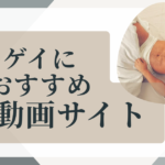 ゲイ・エロ動画